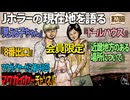 第149回 会員限定 『見える子ちゃん』『ドールハウス』『近畿地方のある場所について』『8番出口』、Jホラーの現在地を語る