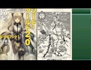 ゆっくり実況でソードワールド2.0 C-0