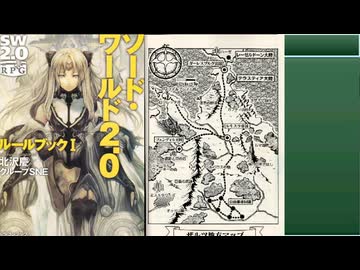 ゆっくり実況でソードワールド2.0 C-0