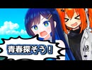 【第11回ひじき祭】足立と双葉の街中青春探し！【ソフトウェアトーク劇場】