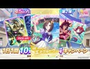 2025年8月 ウマ娘　無料10連ガチャ 7日目