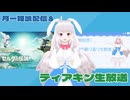 【生放送アーカイブ】8月の振り返り月一雑談＆ティアキン生放送の雑談パート【2025/8/29】
