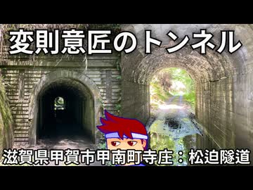 センタクイタ・トンネル編。【バーチャルいいゲーマー佳作選】