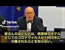 まとめ総集編です。 ドクターマーティンの驚き発言がまたしても話題に❗  これまでの数々の証言をもとに、今回は“知られざる真実の全貌”を一気に振り返ります。  コロナウイルスは“新型”ではなかった。