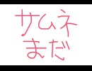 KIMETSU　ダイジェスト