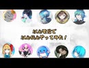 【Mamoru生誕祭】誕生日に「以心電信」で「以心伝心」してみた！【総勢10名】