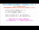 人為的CO2温暖化論の根底を破壊します（分割PART8）CO2濃度が最高値を更新しているという話は本当か？（４）それが本当だとしても結論は変わらない［気候変動、SGDs、ESG投資、炭素税］