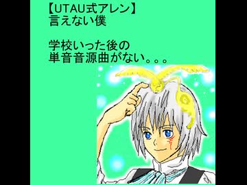 アレン【言えない僕】カバー