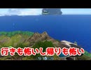 行きも怖いし帰りも怖い【サブノーティカ】＃８
