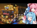 チバラギボイロ達何処へ行く？～カントー・ホットサマー・オールスターズ後編～