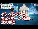 かわいさで圧倒するゼロの秘宝#18