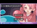 【この冒険はPRを含みます】広告収入で強くなる！？冒険配信が楽しかった…！【夏のフリーゲーム祭 第7弾】