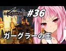 【Kenshi】荒野を生きる二人 #36
