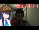 【DEATH TRIPS】どうやら別エンドがあるらしい...!!【双葉湊音】