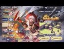 【鈴蘭の剣】まったり鈴蘭の剣【8/25 リゴガチャ】