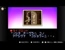 伝説のスタフィー３実況：よいどれ兄妹、海を往く　7-4