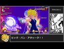 ドラゴンボールザブレイカーズ　ゆっくり実況付きプレイ_part15