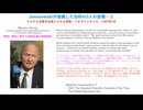 人為的CO2温暖化論の根底を破壊します（分割PART 10）世界的な環境運動の背後にいる人物（１）地球サミットでの首脳［気候変動、SGDs、ESG投資、炭素税、エコバッグ、アルゴア不都合な真実］