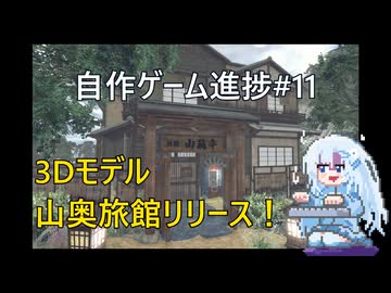 [Unity]自作ゲーム開発進捗#11：新作3Dモデルリリースしました