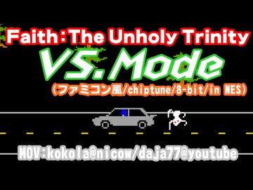 ファミコン音源で VS Mode/Faith:The Unholy Trinity