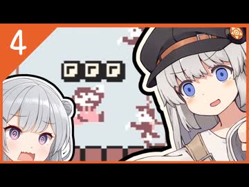 【スーパーマリオランド】サクサクあかりっかランド！！part最後【紲星あかり・小春六花】