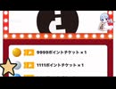 奇妙な動きをするつくよみちゃん12