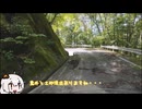 山梨林道めぐり　さんじゅうよん　～竹森線編～
