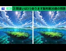 【！脳トレ+育脳に最適☆まちがい探しタイム！ 】＃278
