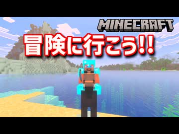 【Minecraft】トロコンを目指すサバイバル生活 part7【マイクラ】