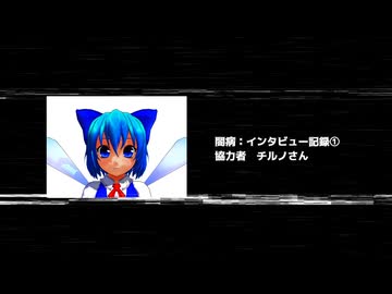 【東方MMD】 幻想郷の闇病について【微量MMD】