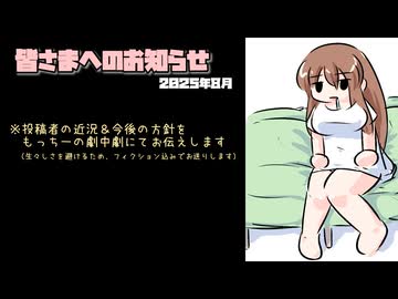 あるぽっぷ動画劇場からのお知らせ_2025年8月