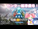 【春歌ナナ&WhiteCUL】ARK:はこぶねつあーず☆彡 センター編準備号