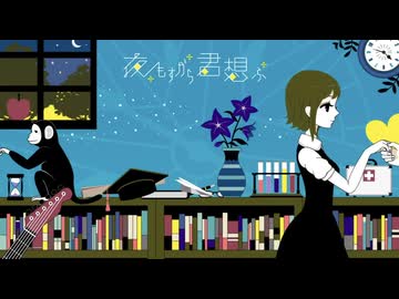 【歌ってみた】夜もすがら君想ふ/TOKOTOKO（西沢さんP）【covered by ひろうみ。】