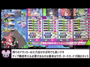 【アストラル☆パーティー】高難易度に挑戦したい人向け・実況解説ごちゃまぜ動画