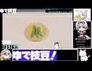 【14:03.93】フライパンでゆで枝豆【あなたの食卓に一品を】