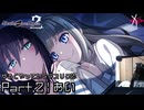 おい | デスエンドリクエスト2 - ゆるくやっていくデスリク2: Part.2 [実況]