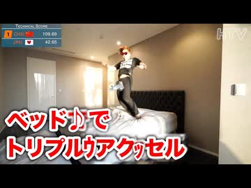 新居のBed♪でトリプルｳアクｯセ!ル？余裕だろぉ！【フィギュアｰﾝ!ﾁｬﾝﾁｰﾝ！スカート】