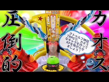 【単発】【クトゥルフ神話TRPG】圧倒的にカオスなクトルゥフ神話TRPG「六角形の夢」