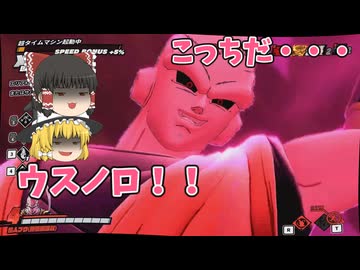 【DBDBD】カウンター！究極魔人でサバイバーを蹂躙！【ゆっくり実況】