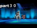 「ブレイブリーデフォルトフライングフェアリー」part３０　
