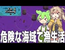 危険な海域で漁をするゲーム「Far Fishing」#1