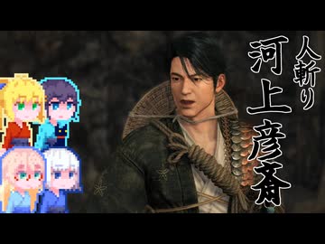 【Rise of the Ronin】そりまも浪人面次郎・その58