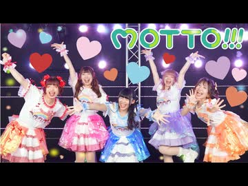 【あずきりふぁみゅたん】MOTTO!!! 踊ってみた【みたたん生誕】
