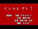 淫夢厨の心を読んでしまった覚