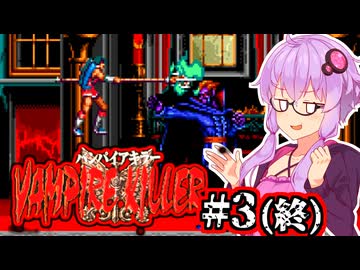 【Vampire killer】RE:第一次世界大戦の吸血鬼ハンターゆかり #3 (終)