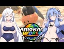 【マリオカートワールド】葵ちゃんがのんびりマリオカート