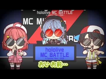 【手描き】喧嘩？じゃあ尻相撲…いや、ラップバトルで決めようじゃないか！みこスバMCバトル【ホロライブ/さくらみこ/大空スバル/星街すいせい/夏色まつり/常闇トワ/綺々羅々ヴィヴィ】
