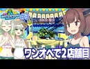 東北きりたんと激務と水着回が楽しめるプール経営【Waterpark Simulator #3】
