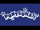PONTSUKA!! 2025/08/29