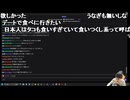 うんこちゃん 25/08/30「19時より加藤純一万博 それまで暇つぶし」【ツイッチ】